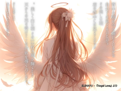 ELEMAYU  - 『Angel Love』より