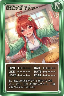 朝カード「顔近すぎですっ…」