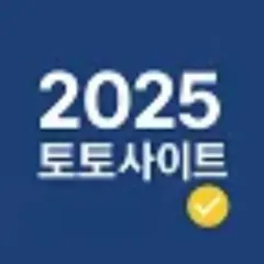 2025totositeskr