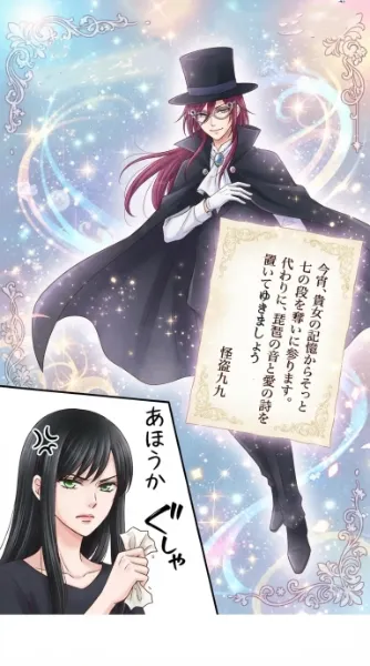 九九泥棒