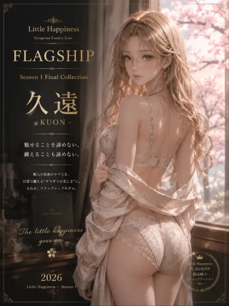 Little Happiness Season 1 Final Collection 『久遠 — KUON —』