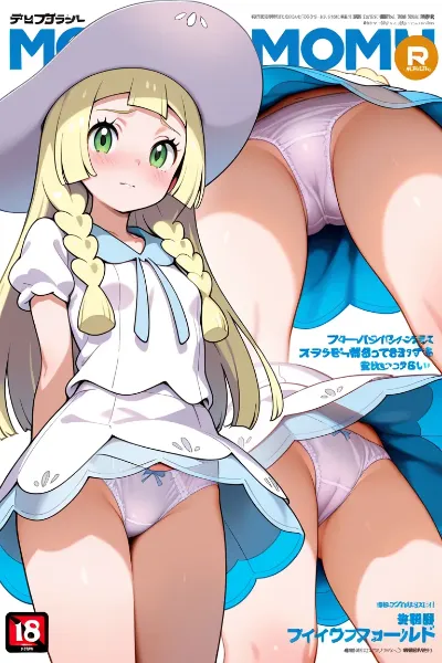 ポケモンマガジン２（今日のぱんつ２）
