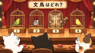 文鳥クイズ