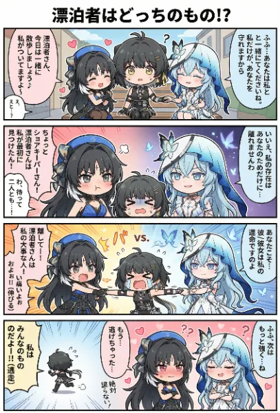 漂泊者を取り合う秧秧とショアキーパー