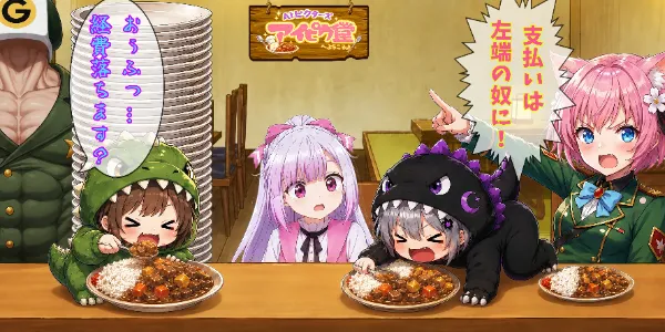 【コラボ】追放者食堂へようこそ！(案件じゃないです)