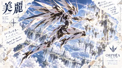白翼の機体、天空を繋ぐ旅