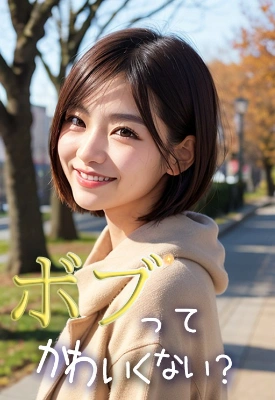 #ショートボブ