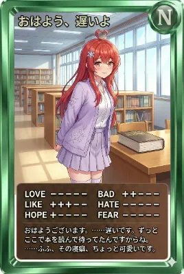 朝カード「おはよう、遅いよ」