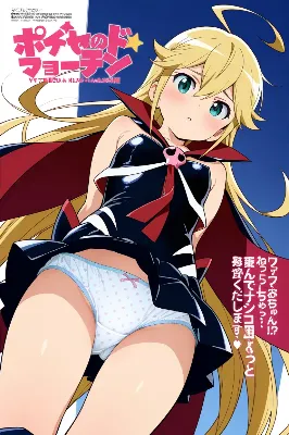 ヤッターマンマガジン・ドロンジョ編（今日のぱんつ）