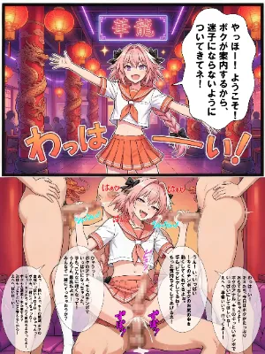アストルフォ