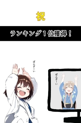 めでたいのサムネイル