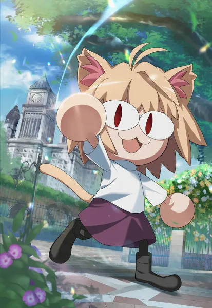 猫が歩くと書いてネコアルク