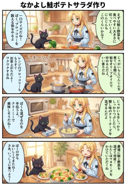 なかよし鮭ポテトサラダ作り