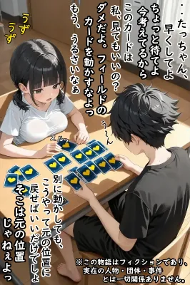 巨乳少女はカードと引き換えにおじさんにイタズラされる①