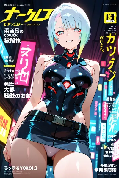 サイボーグマガジン（今日のぱんつ）