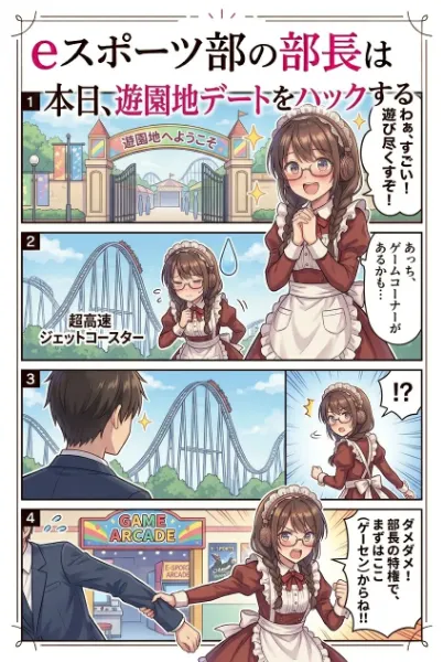 苦手