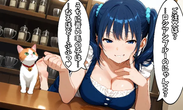 お題:猫カフェ 企画参加作品画像