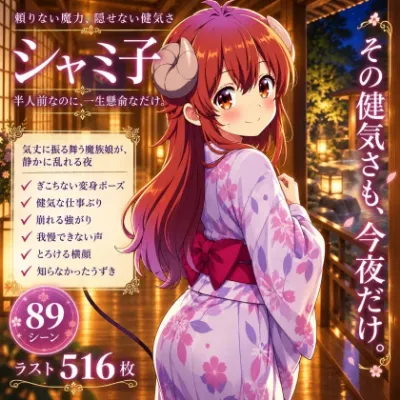 吉田優子のサムネイル
