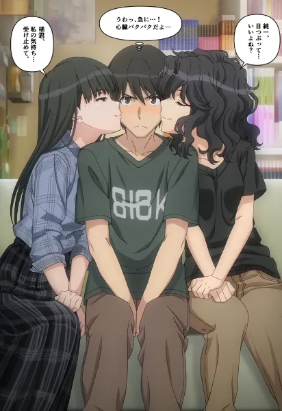 絢辻と棚町にキスされる橘