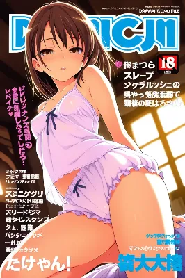 ブルマガジン