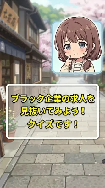 ブラック企業の由来
