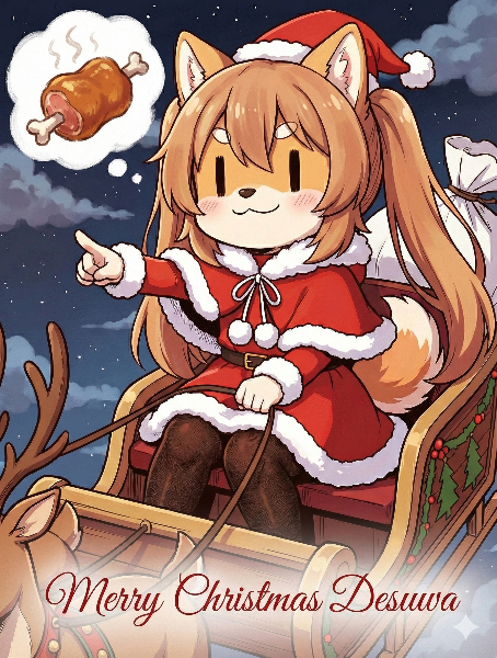 Merry Christmas 2025 Desuwa