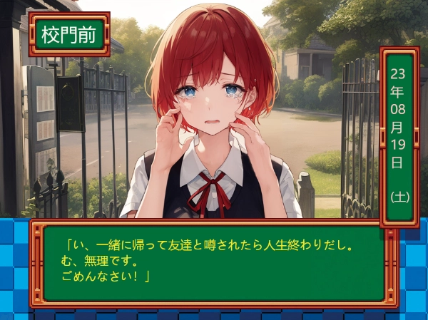 ときめかないメモリアル