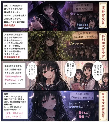 不気味系女子・服部　薫　高校時代①　「文化祭で演劇してみた」