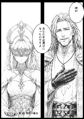 3話 救国の聖女