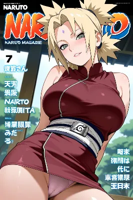 ＮＡＲＵＴＯマガジン・テマリ編（今日のぱんつ２）