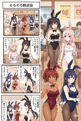 ぴょんぴょんバニー#17