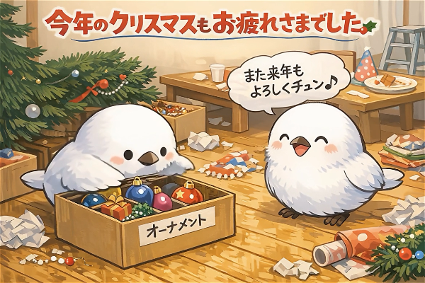 【10秒動画】おかたづけ