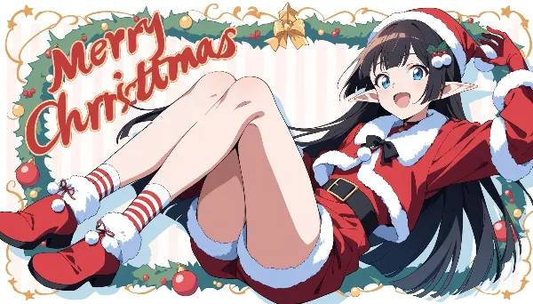 めりくりかもしれない