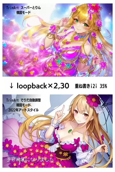 プロンプト研究：とりんアートの手指修正：過去絵倉庫シリーズ