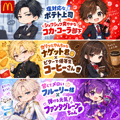 公式マックさんを引用w