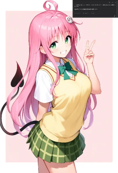 【リクエスト】ララ・サタリン・デビルーク