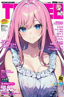 ファッション誌