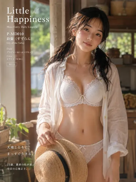 Little Happiness「鈴蘭」― 暮らしに寄り添う、わたしの毎日。―
