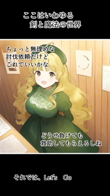 錬金術師ちゃんが犯されちゃうエロ漫画