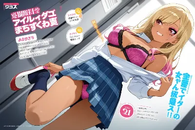 盗撮マガジン