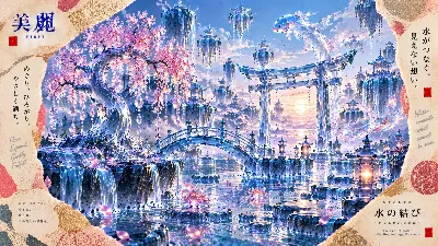 水の糸が結ぶ永遠の桜宮