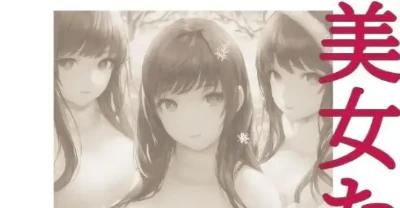 雪山の美女たち