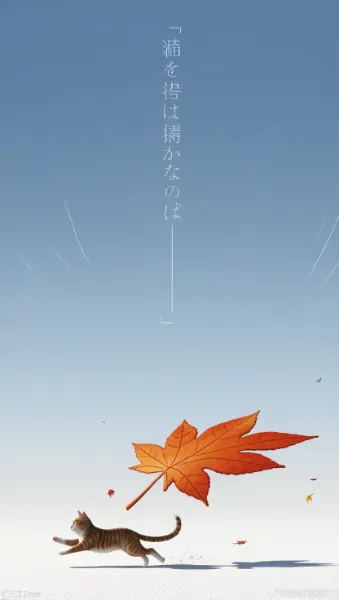 紅葉を追う猫の秋の冒険