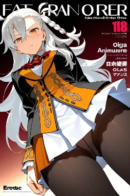 Ｆａｔｅマガジン・オルガマリー編（今日のぱんつ）