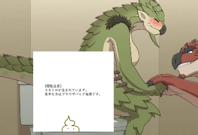 リオレイアのトイレを見守るリオレウス