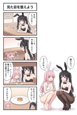 ぴょんぴょんバニー#5