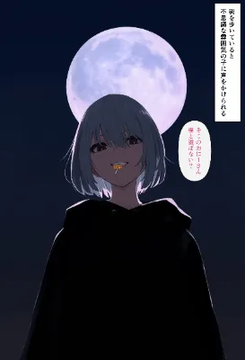 街で会った不思議な子