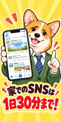 SNS見すぎ注意
