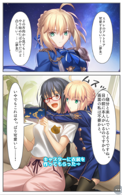 スタレ衣装、可愛すぎてスマホ越しに惚れ直す