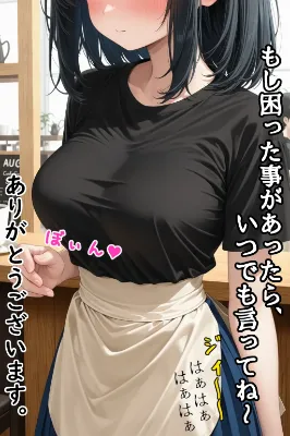 巨乳カフェ店員とセクハラおやじの秘密の取引⑤